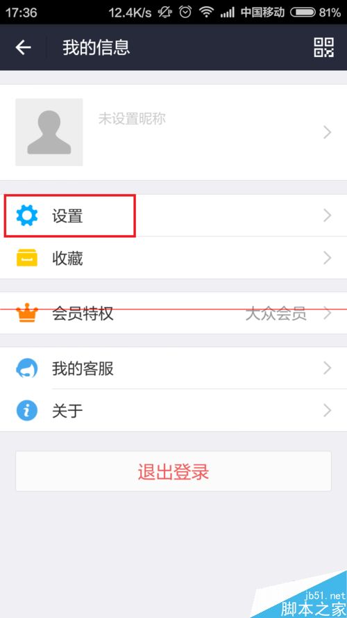 支付宝9.0帐户怎么免费领取安全险？