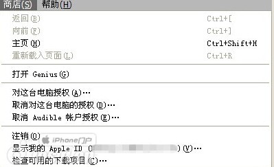 iTunes怎么申请退款?两种iTunes申请退款教程图文详解