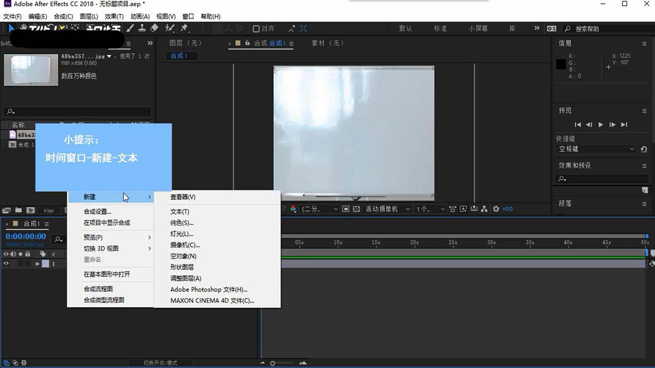 Ae文字怎么添加抖动效果? ae抖动文字的制作方法
