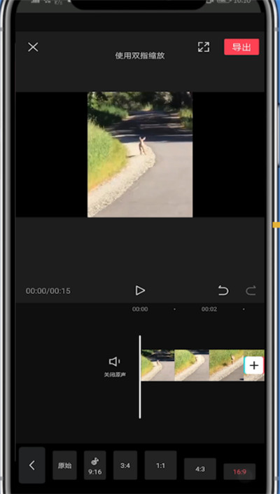 剪映app竖屏的视频如何调横屏满屏