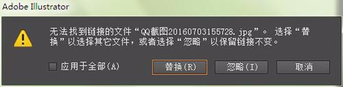 双击打开AI文件提示"无法打开插图,窗口文件空间不足"的解决方法
