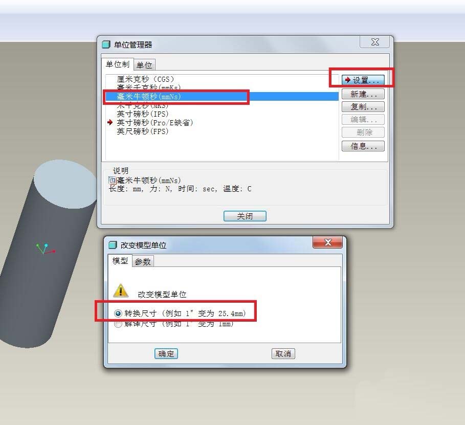 PROE英制图纸怎么修改成公制?