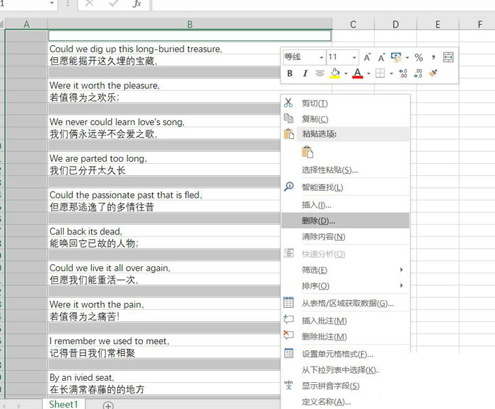 excel表格怎么快速分离中英文双语字幕? excel分离中英文字符串的技巧