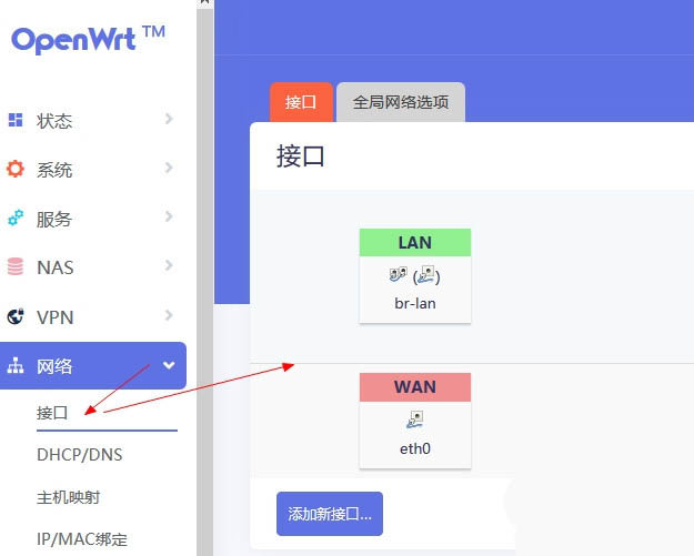 OpenWrt路由器怎么关闭IPV6? openwrt禁用ipv6的技巧