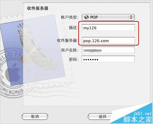 Mac系统中的邮箱怎么创建126邮箱帐户?