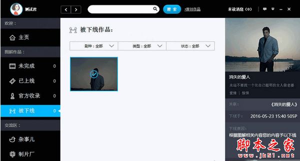 GM Stufio(图解电影制作)怎么使用?GM Stufio使用教程