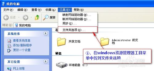windows下点击任务栏&ldquo;显示桌面&rdquo;图标弹出记事本故障解决