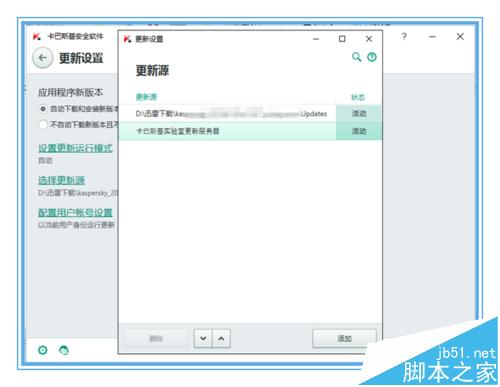 卡巴斯基2016无法更新该怎么?卡巴更新不成功的接解办法