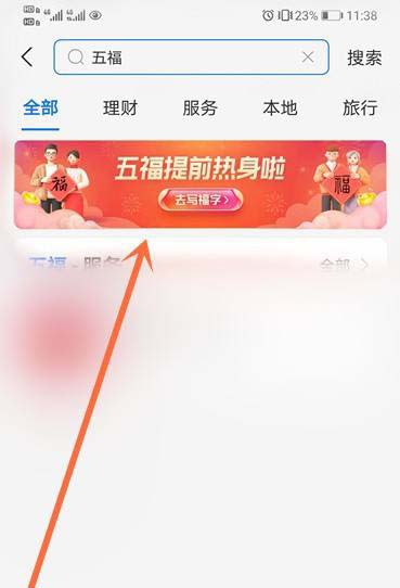 2021支付宝集五福活动什么时候开始? 支付宝集五福的玩法