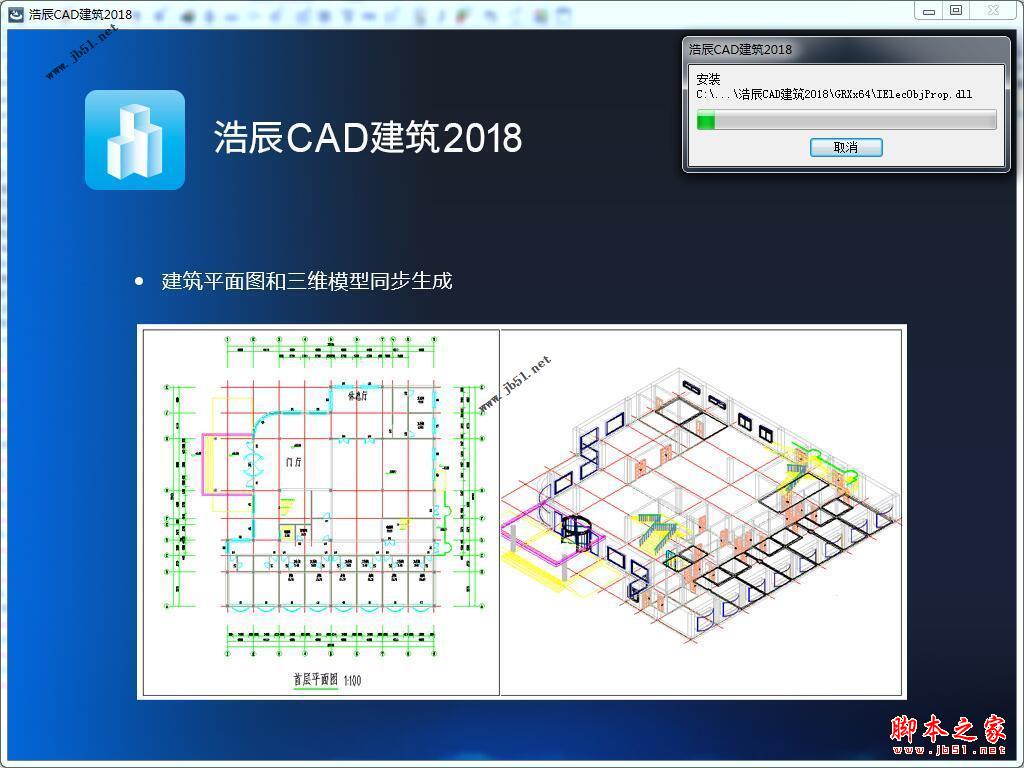 浩辰cad建筑2018完美无限试用破解安装教程(附注册机下载)