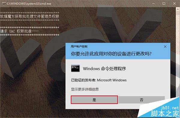 win10怎么给批处理文件自动添加管理员权限?