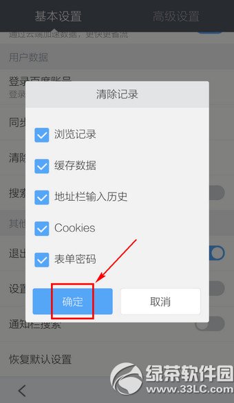 百度手机浏览器怎么清除搜索 百度手机浏览器清除搜索详细教程