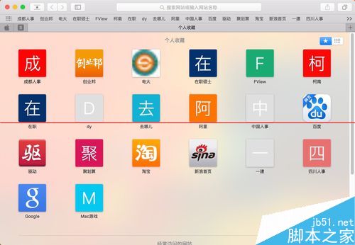 Mac怎么使用Safari一键静音和网页标签固定功能？