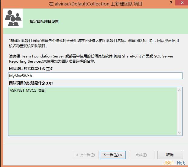 微软源代码管理工具TFS2013安装与使用图文教程