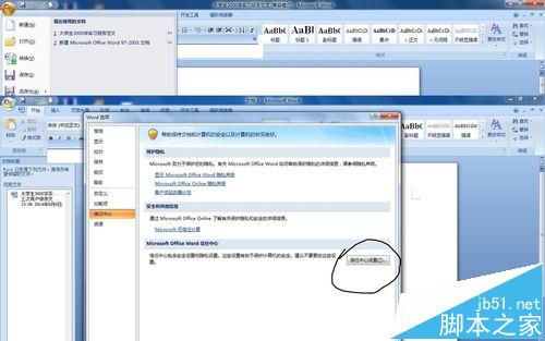 word2007提示''无法初始化Visual Basic环境"的解决办法