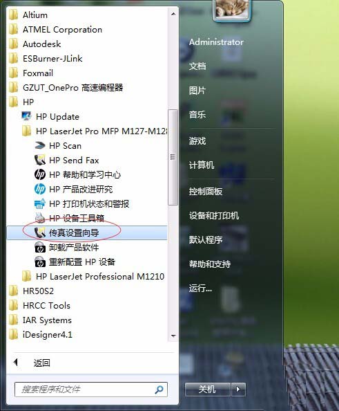 惠普打印机怎么发传真? 惠普打印机发传真的教程