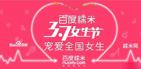 叫板淘宝3.8优惠 百度糯米推出3.7元k歌/看电影