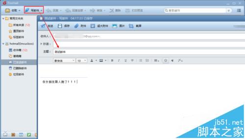 foxmail怎么关联hotmail邮箱收发邮件?