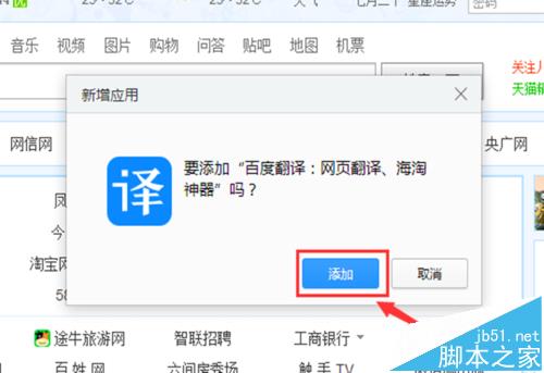2345浏览器怎么翻译整个网页?