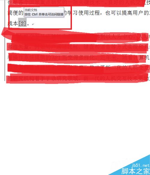 Word如何将文中的引用和后面的参考文献链接起来?