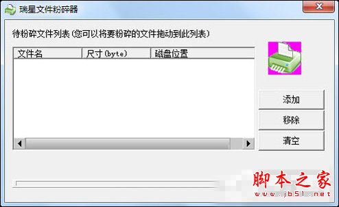 文件粉碎工具哪个好 六款常见的粉碎软件介绍