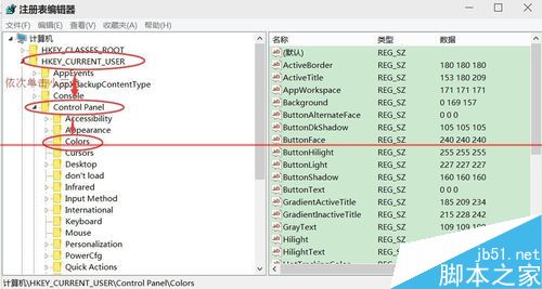 windows 10预览版系统怎么调整电脑颜色？