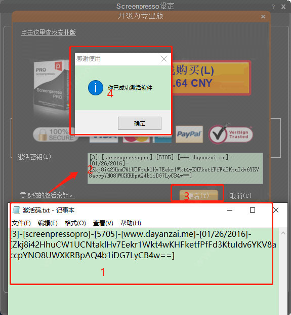 录像截图软件Screenpresso安装及免费激活图文教程