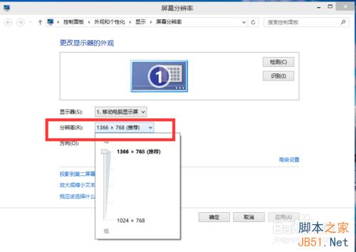 win10如何更改分辨率?win10屏幕分辨率设置技巧