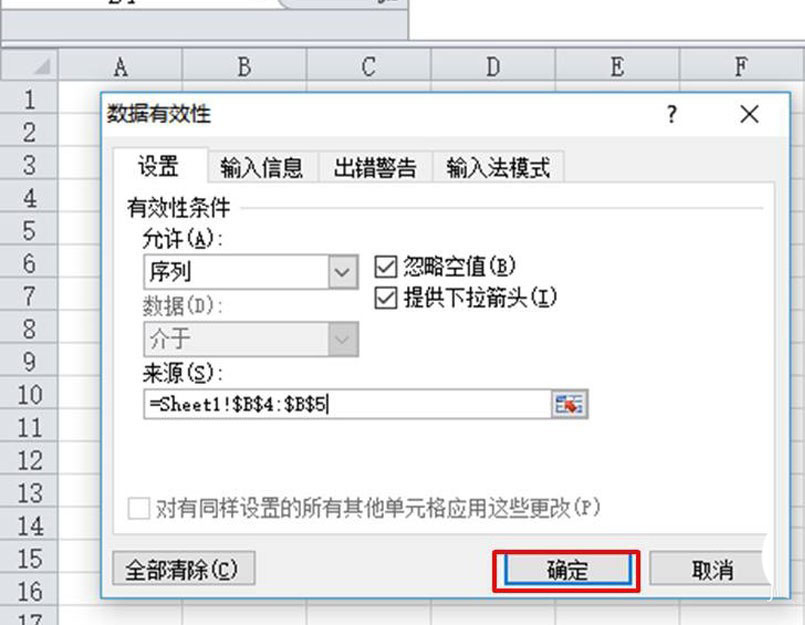 Excel工作表怎么设置工作完成状态?