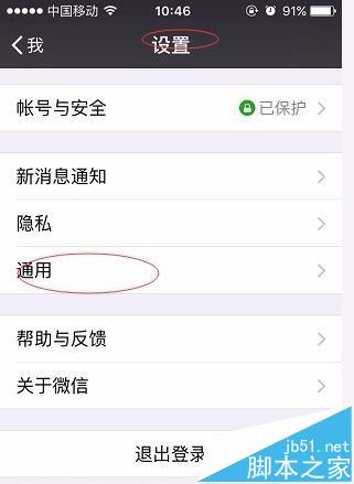 微信拍摄的视频/图片怎么不保存到相册?