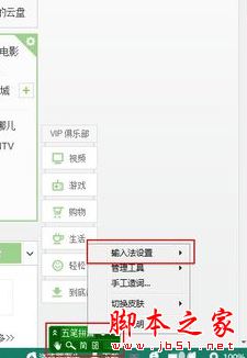 极点五笔提示框不见了怎么办?极点五笔输入法提示框消失的解决方法