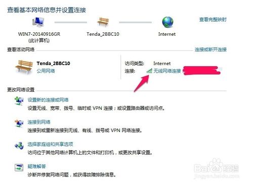 笔记本搜不到隐藏的无线网 手动添加无线WIFI的方法