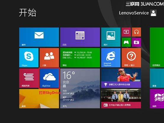 系统自带网络硬盘SkyDrive无法使用提示使用Microsoft账户登录