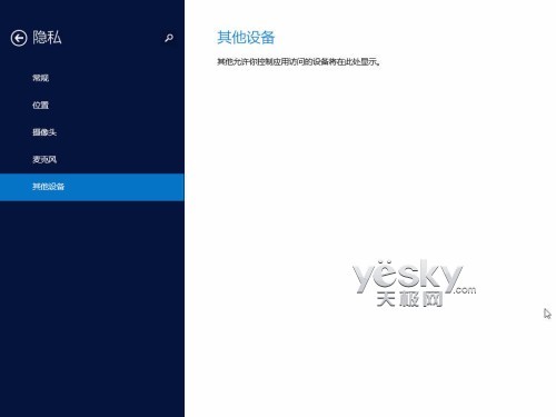Windows 8.1全新&ldquo;电脑设置&rdquo;功能图文介绍