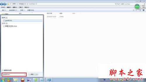 Win7系统的Windows临时文件怎么清理?Win7临时文件清理教程