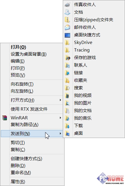 Win8中如何在&ldquo;发送到&rdquo;命令里添加各种文件夹路径