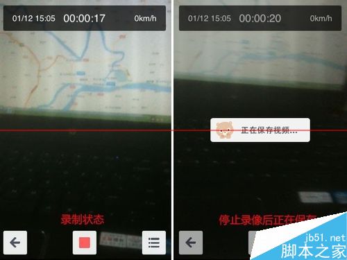 怎么把手机百度导航设置成行车记录仪录像车况？