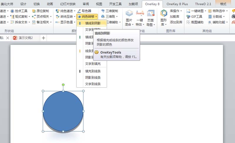 ppt怎么设计有质感的彩色圆形图片?