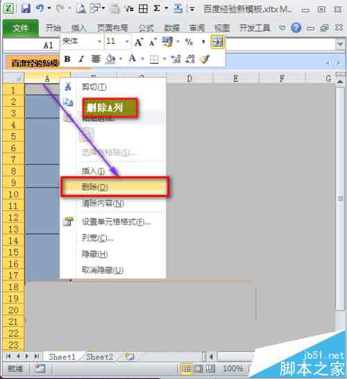excel表格中怎么快速合并相同内容? excel分类汇总的教程