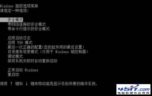 win7电脑蓝屏自动重启代码提示0xc0000005或0xc0000008e