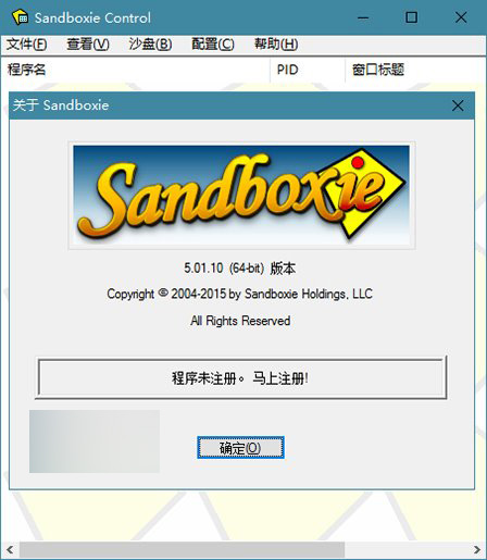 沙盘Sandboxie 5.01 Beta10官方下载 支持Win10 Build 10525