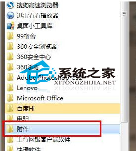 U盘插入到电脑中不能自动播放识别U盘的解决方案