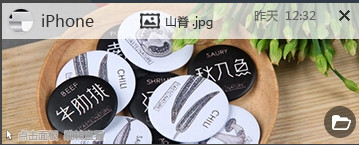 飞兔云传互传文件教程不必开启蓝牙