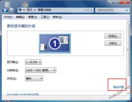 win7系统下显卡硬件加速的设置方法