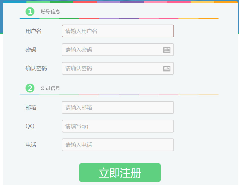 微信人家怎么注册与绑定 微信人家注册与绑定帐号图文教程