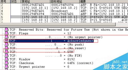 网络协议 TCP三次握手与四次断开的详细观察