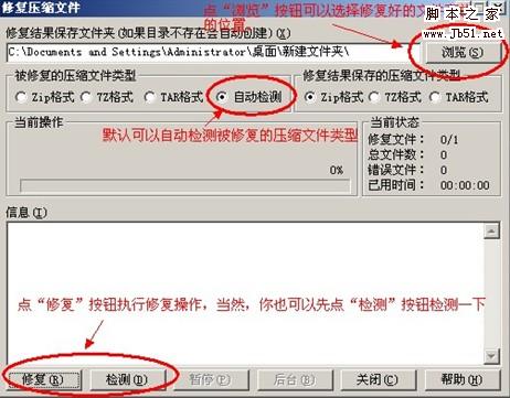 win7 CRC校验错误 文件已损坏的修复办法