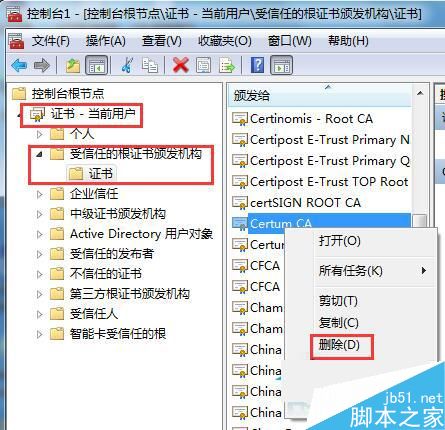 Win7系统安全证书过期怎么办？Win7系统安全证书过期问题的解决方法