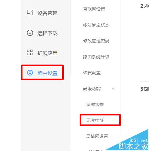 百度新路由信号好吗? 百度新路由中继放大功能的使用方法