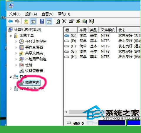 Win10系统怎么更改盘符来彰显自己的个性